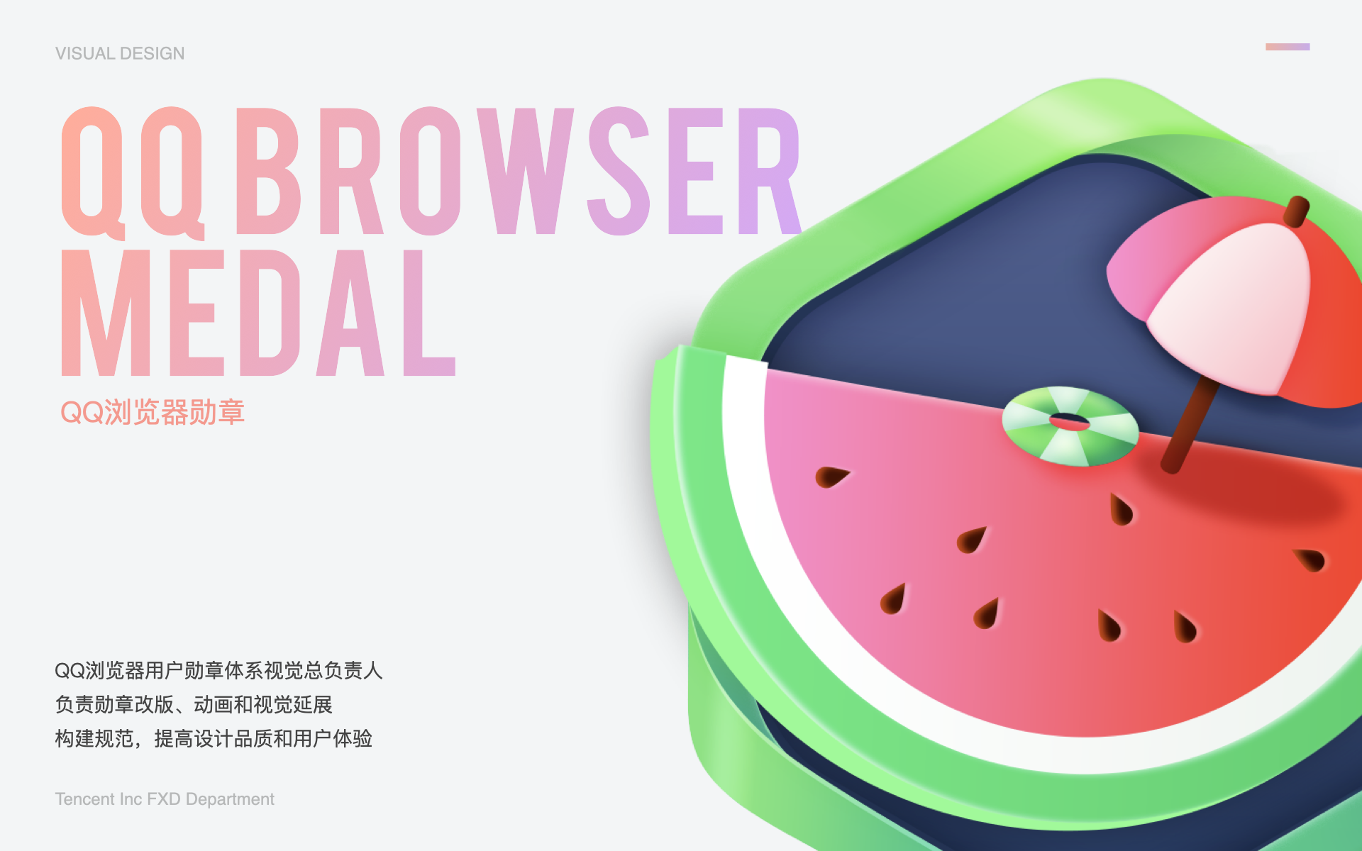 项目一设计概览封面