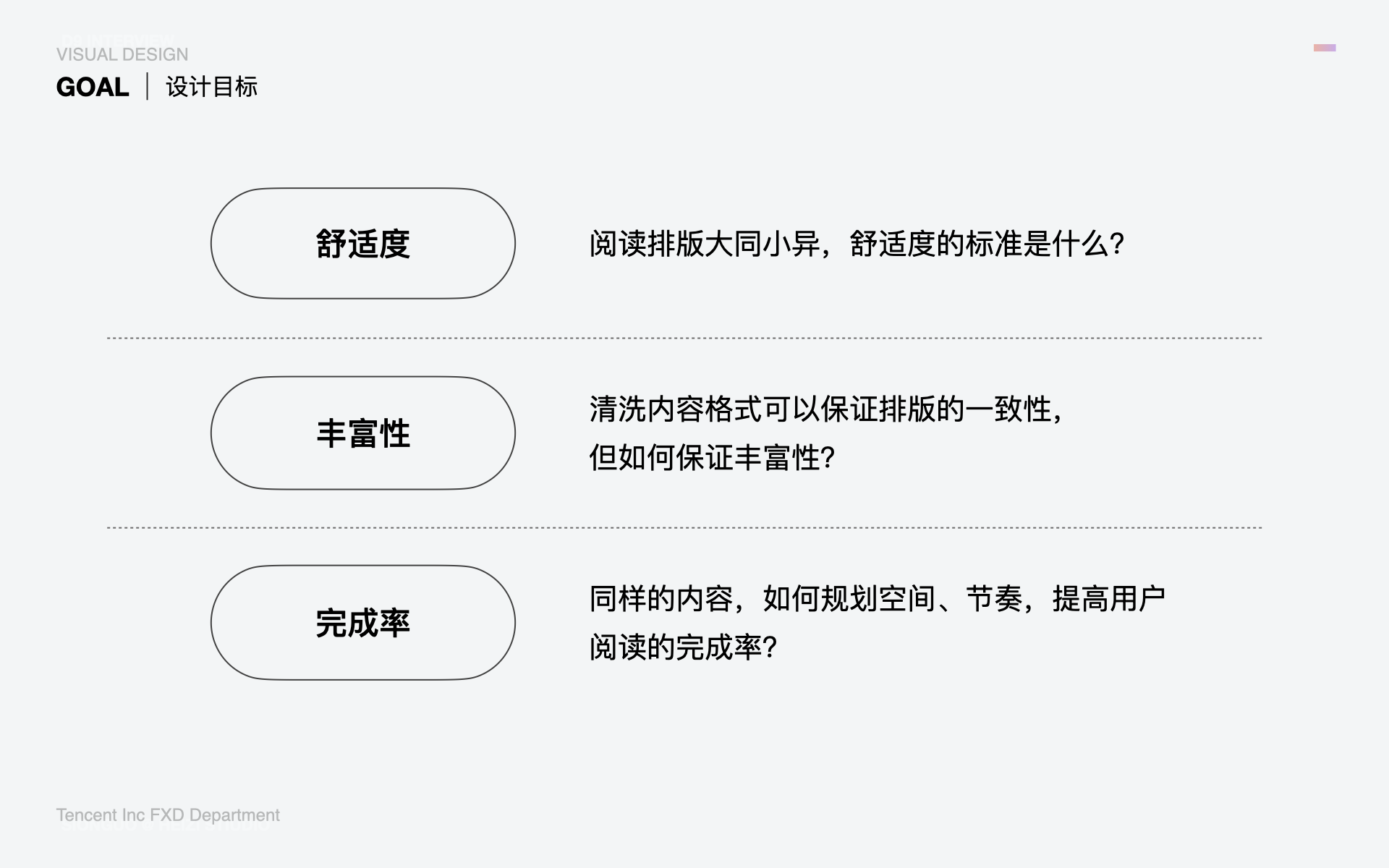 正文阅读优化 素材 03