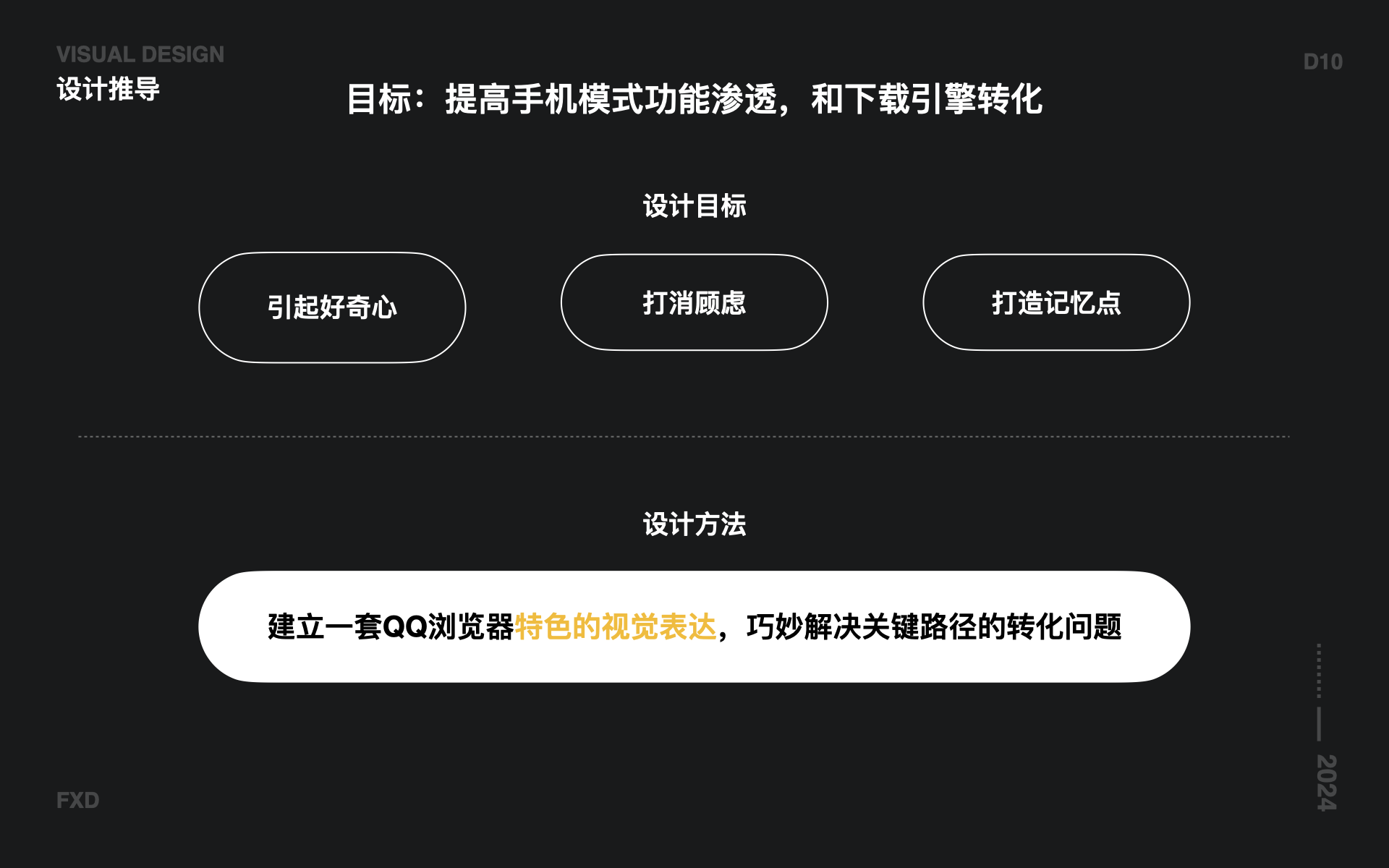 手机模式改版 素材 03