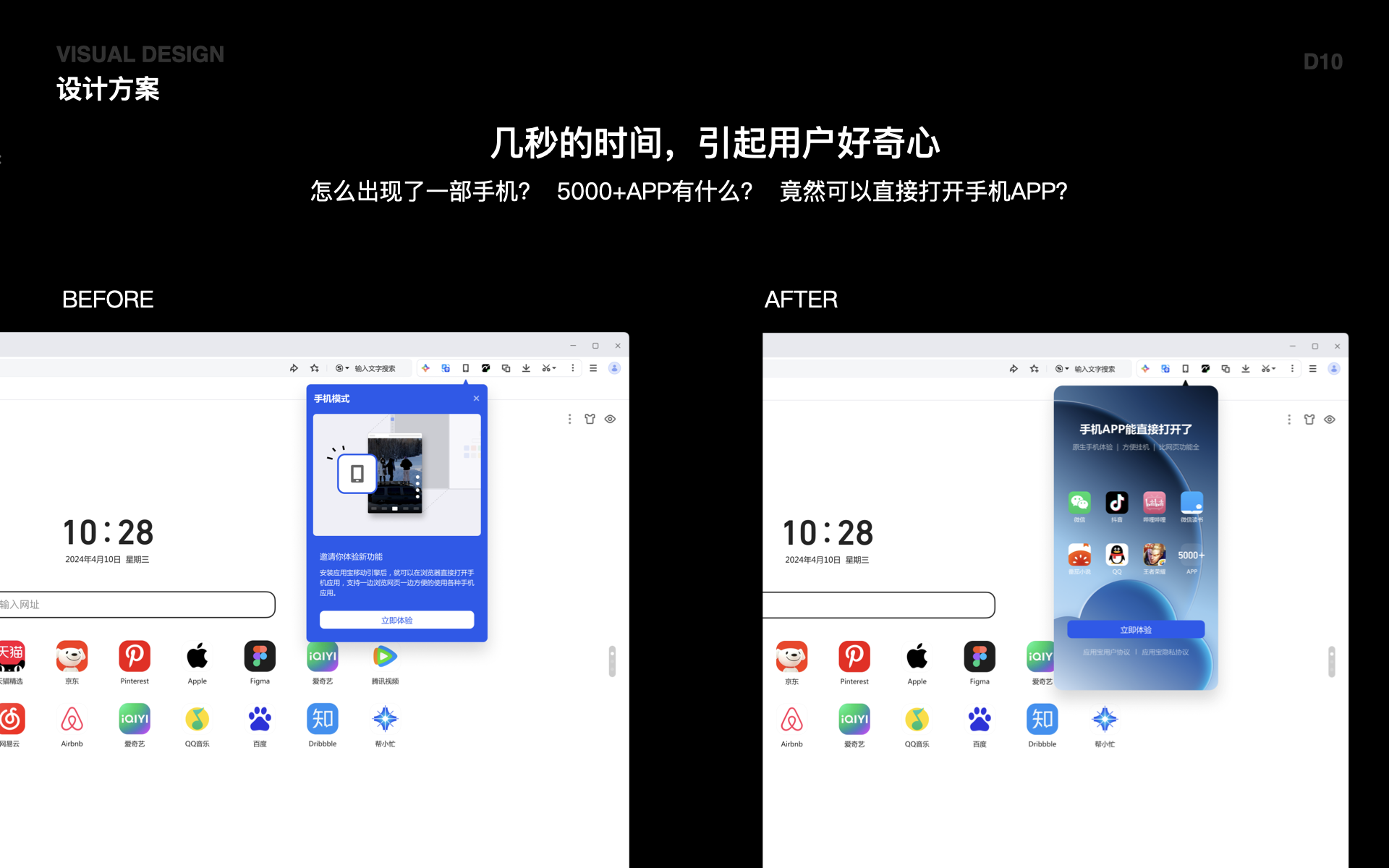 手机模式改版 素材 07