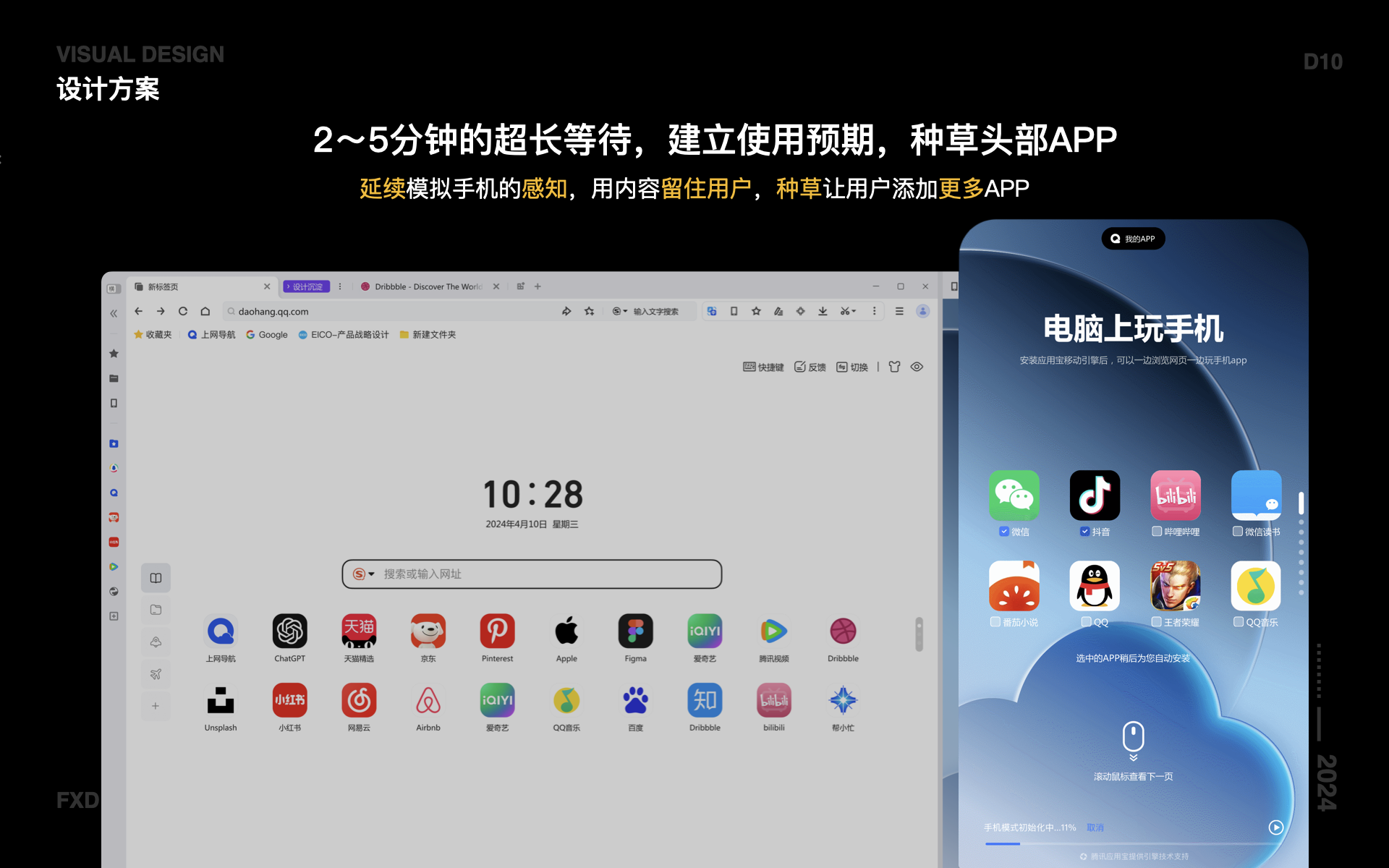手机模式改版 素材 08