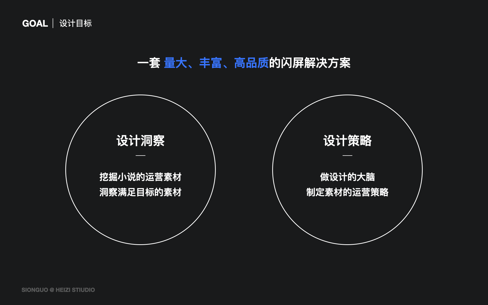 小说闪屏 素材 04
