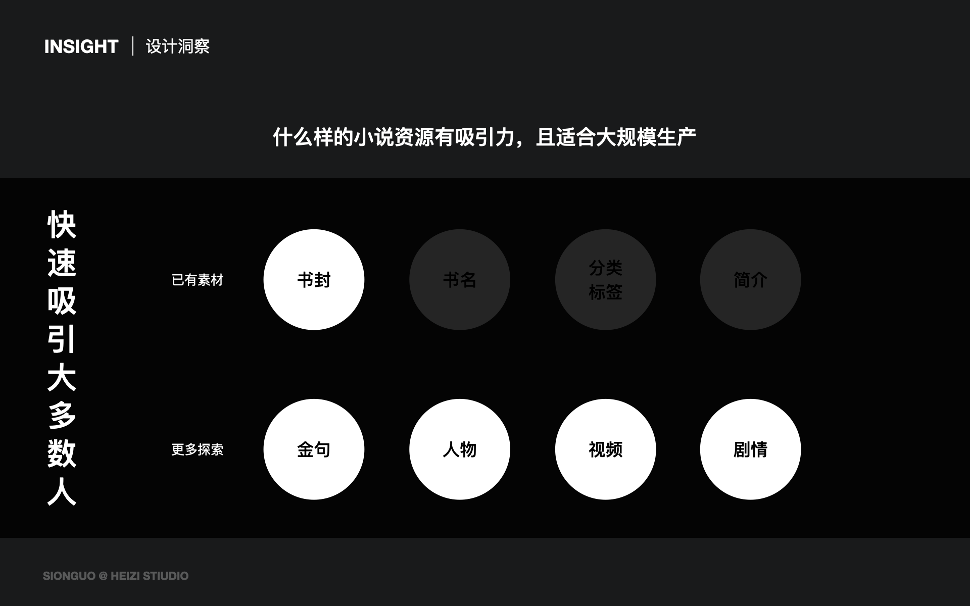 小说闪屏 素材 05