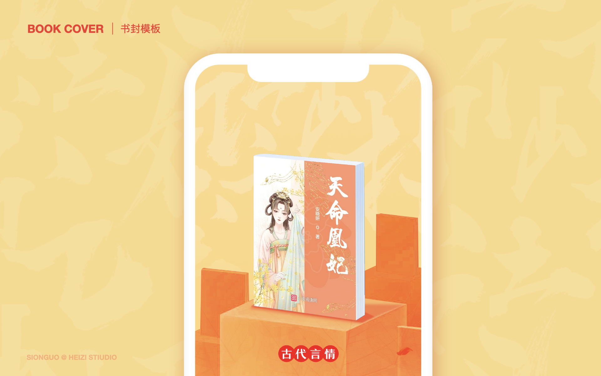 小说闪屏 素材 07
