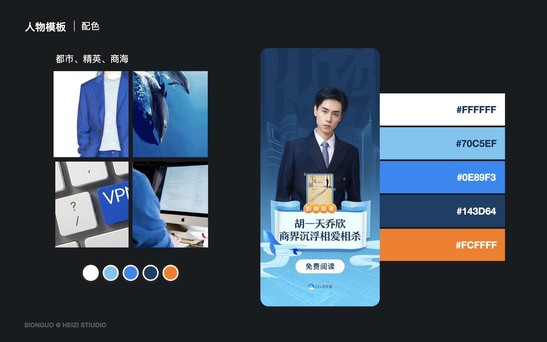 小说闪屏 素材 19