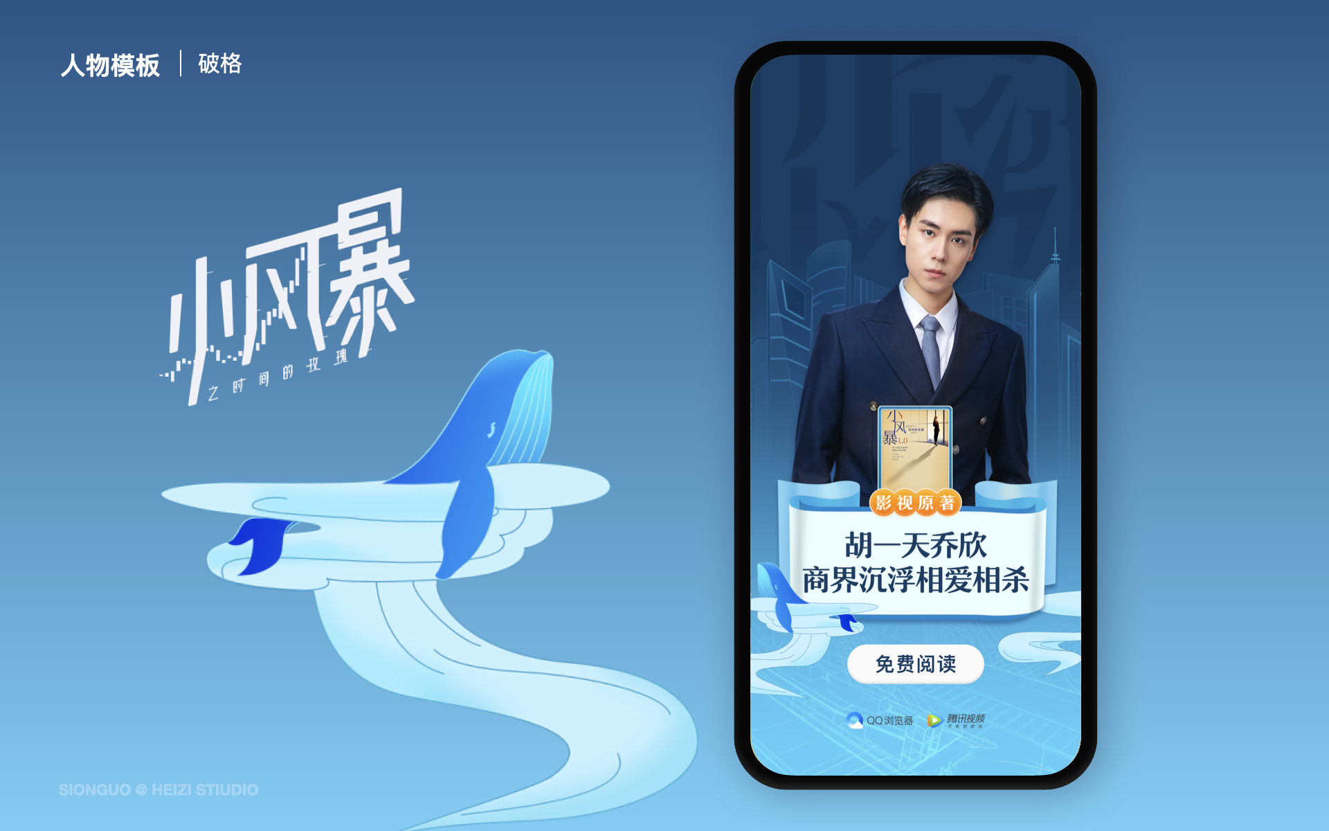 小说闪屏 素材 24